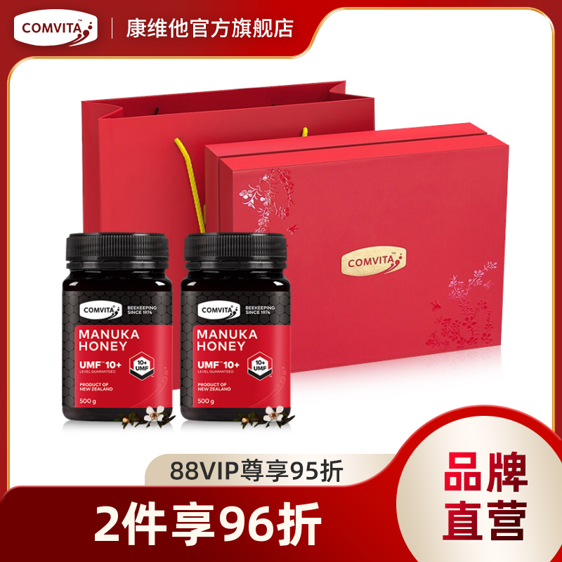 Comvita Comvita UMF10 Manuka Honey 500g Two Bottles Gift Box