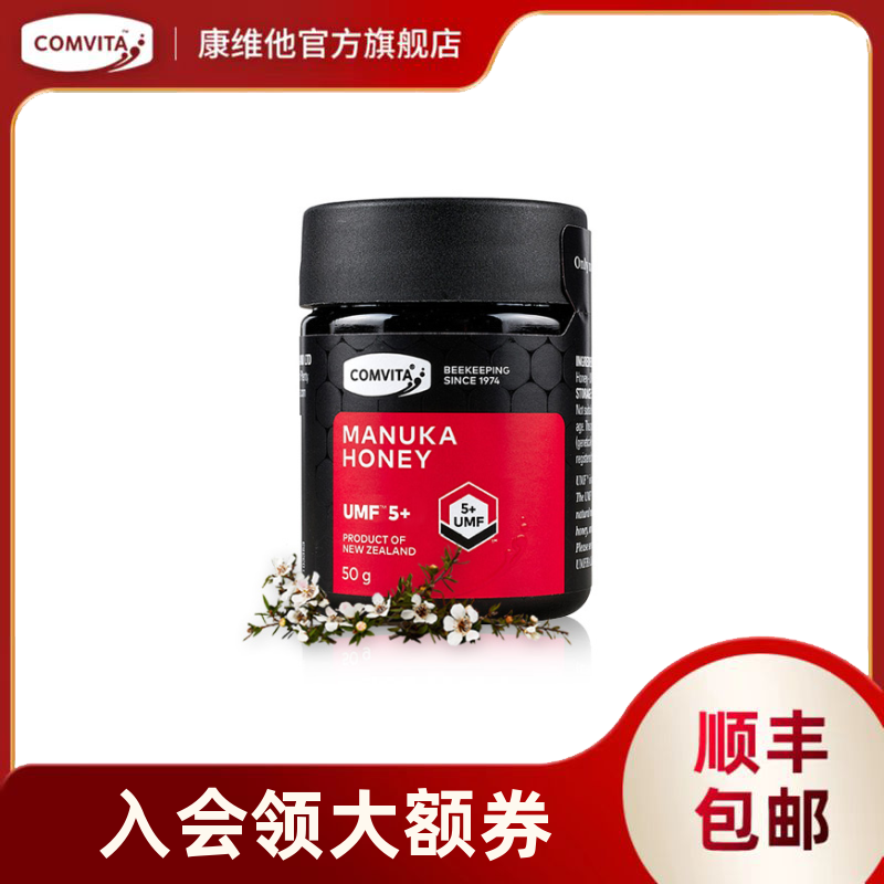 comvita Comvita UMF5 manuka honey 50g small bottle of manuka