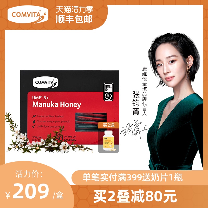 comvita Manuka 5 portable pack honey 10g*30 bags New Zealand imported small package