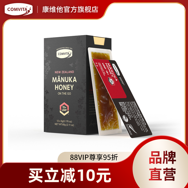 comvita Convihim McLuca UMF15 Card Honey 2 boxes of portable Honey New Zealand Original