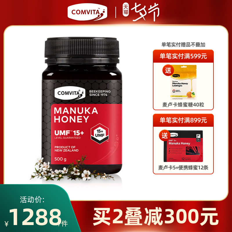comvita Conviche UMF15 McLuca Honey 500g New Zealand manuka