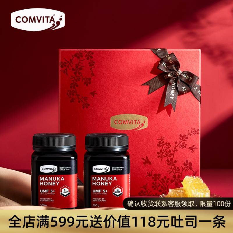 comvita Manuka Honey UMF5 500g two bottles gift box New Zealand imported high-grade packaging