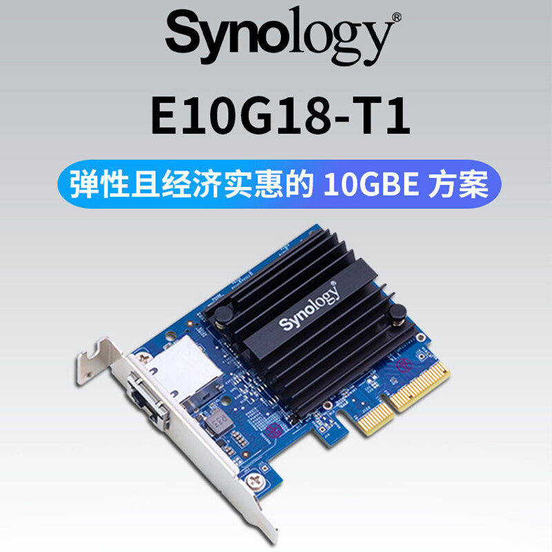 Synology E10G18-T1 10 Gigabit NETWORK CARD 10 Gigabit port network card NAS network memory