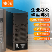 Maiwo hard disk box sata to SAS server array cabinet external expansion hard disk box raid array box K8AC