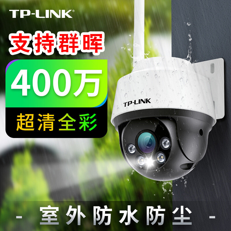 TP-LINK Wireless Surveillance Photographic Lens 400 Wanquan Outdoor Waterproof Holder ball machine TL-IPC642