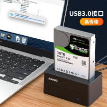 Maiwo SAS port server hard disk box base external desktop notebook reading box 3 5 hard disk base