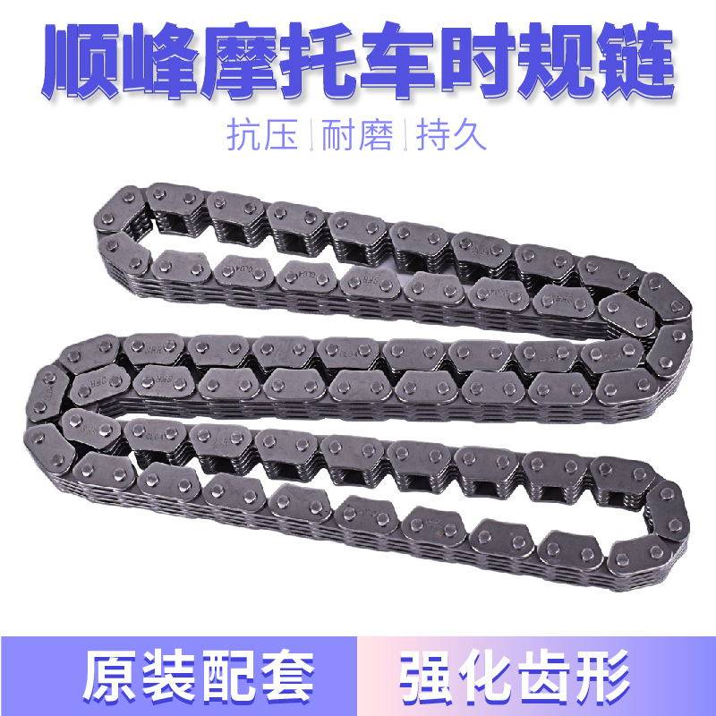 Applicable Honda CB400 92-98 VTEC 99-09 years Locomotive Engine Time Gauge Chain Timing Small Chain