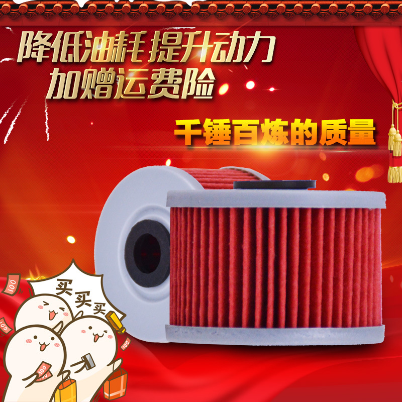 Applicable Honda AX-1 locomotive engine filter XL XR250 400 NX650 XL600 engine oil filter filter