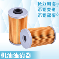 Applicable Gwangyang G-Dink125 150 200i 01-16 Scooter Accessories Oil Filter Machine Filter