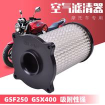 Suitable for Suzuki bandit stimulus GSX400 motorcycle air filter GSF250 74A air grid air filter