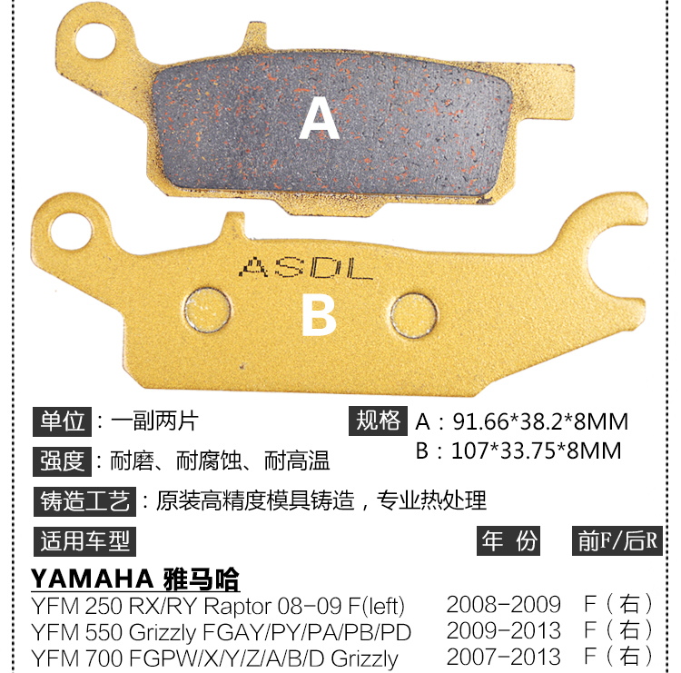 Áp dụng phụ kiện xe Yamaha bốn bánh ATV Raptor YFM700 550 phanh trước xe máy phanh đĩa - Pad phanh đĩa xe sirius