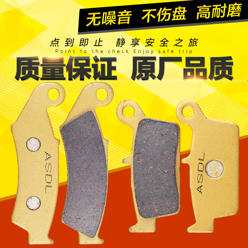 Applicable Honda XR250 accessories BAJA AX-1 locomotive brake sheet CRM250 front and rear brake leather disc brakes