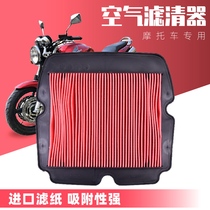 Applicable Honda Golden Wing 1800 Cruise Motorcycle 01-17 GL1800 Air Filter Air Filter Accessories