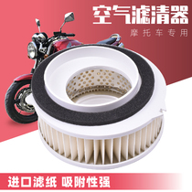 Suitable for Yamaha Racing Star XVS650 V-STAR DS650 Air Filter Air Filter Accessories