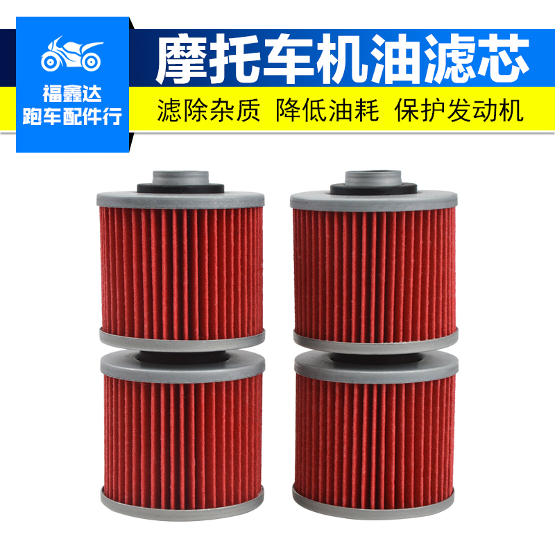Suitable for Jialing 600 side three-wheeled motorcycle oil filter element JH600 two-wheeler filter oil filter universal