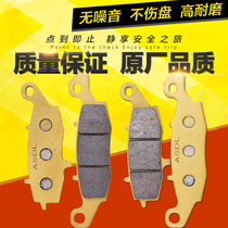 Suitable for Suzuki small R accessories GSXR600 750 DL1000 SV650 motorcycle brake pads front disc brake skin