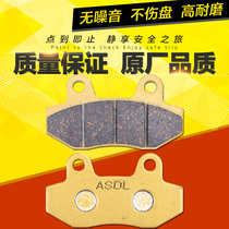 Suitable for Honda CBX250 Korea Hyosung GT250R GV250 650 brake pads Disc brake pads Front and rear brake pads
