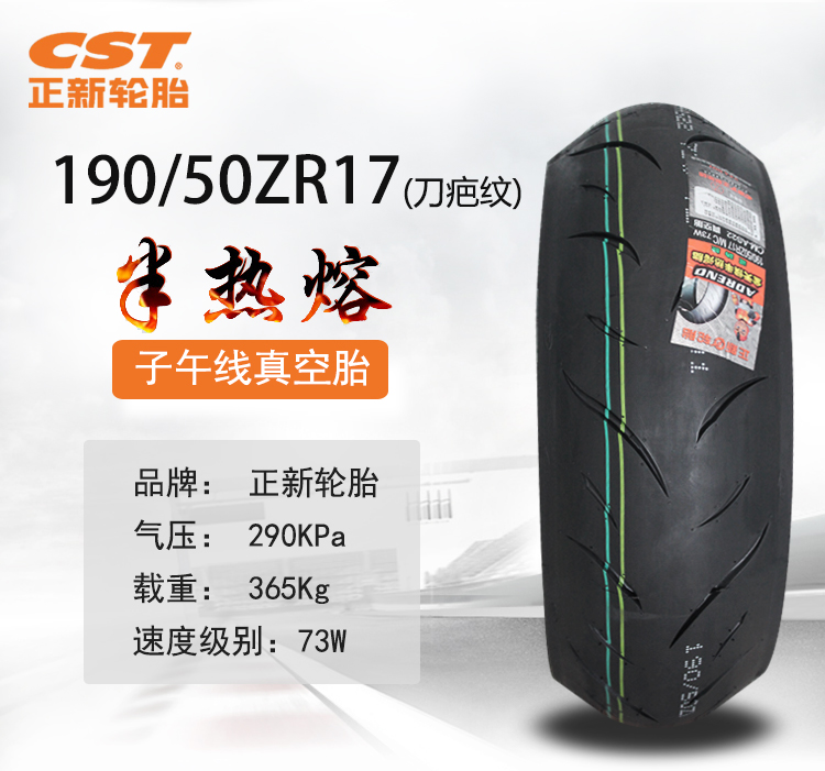 Lốp xe máy Zhengxin 120 70 160 60 190 50 180 55ZR17 inch lốp chân không nóng chảy bán nóng vỏ xe máy aspira