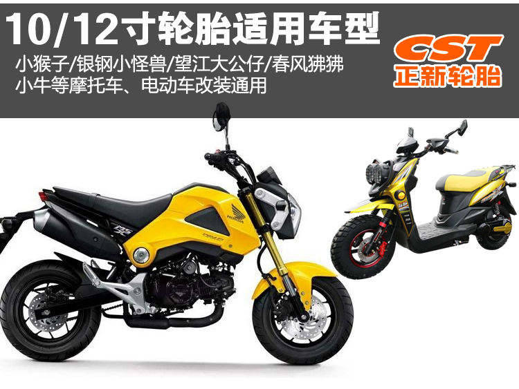 Xe tay ga điện Trịnhxin lốp chân không 120 130 60 90 150 70 12 13 14 inch lốp không hơi xe máy