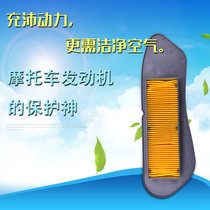 Suitable for Yamaha scooter air filter XMAX125 YP250 large flow air filter