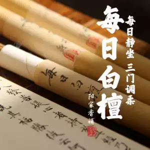 香合 印度 白檀 印度白檀 香合 印度 白檀 印度白檀 indian white sandalwood Latest