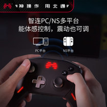 Beitong Zeus black button set switch gamepad pc computer version steam wireless Original God light encounter