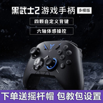 Handle Ge Feizhi Black Warrior 2 gamepad Computer mobile phone navigation King blood route handle rebirth cells