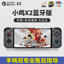 The world of chicken X2 Bluetooth version stretch handle ghost weeping hand tour handle Apple Original God slam dunk hand tour handle