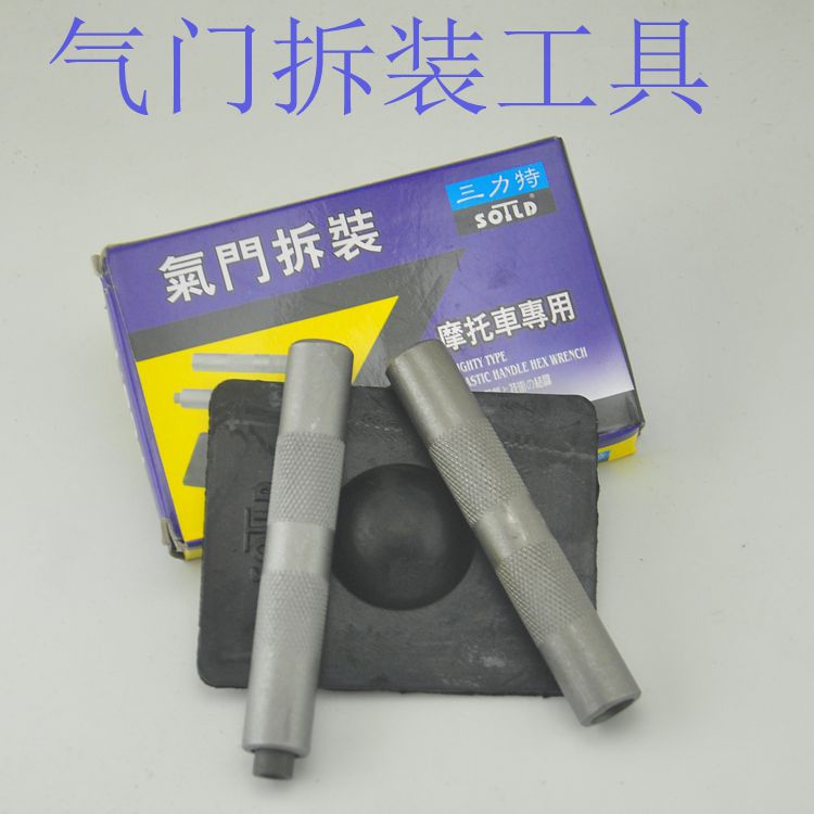 Sửa chữa xe máy công cụ đặc biệt Sanli van đặc biệt công cụ tháo gỡ Xe Máy van công cụ cài đặt bộ dụng cụ sửa xe máy đa năng