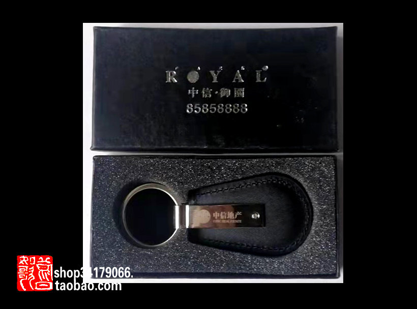 (Old Objects Decoration Craft Gift Hem) CITIC Real Estate Citic Park Remembrance of the genuine leather key chain