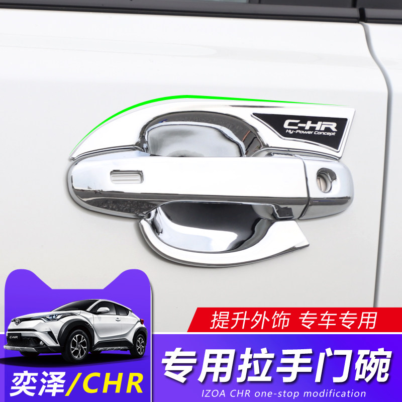 Dedicated to 18-23 Toyota Yize CHR handle door bowl patch modified door handle protection exterior sequins