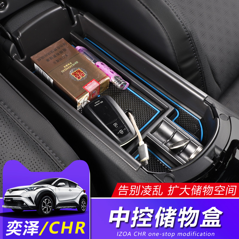 Toyota Yiser CHR armrest box storage box set of the central separating layer containing box Yizawa interior special modification