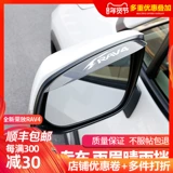 Специальное на 2020 Новом RAV4 RONGFANG/WERRANDA Зеркальное зеркальное зеркальное зеркало