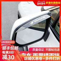 Специальное на 2020 Новом RAV4 RONGFANG/WERRANDA Зеркальное зеркальное зеркальное зеркало