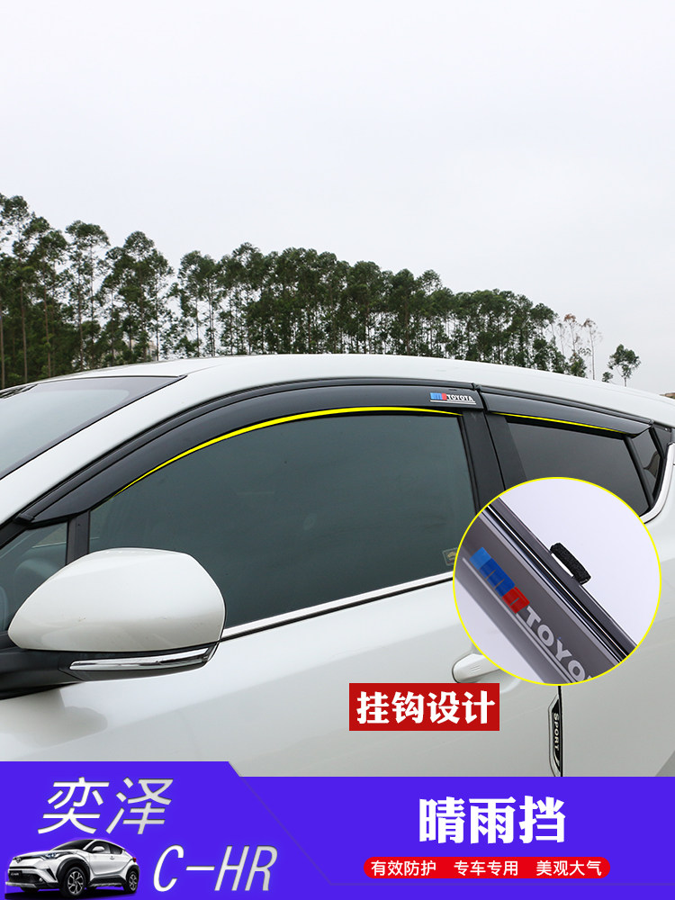 Toyota Yizawa CHR clear rain cover IZA car Canopy Rain Board Bright Strip Mark Outfitting Exclusive Retrofit