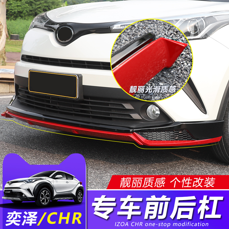 Dedicated to the 2018-21 Toyota Yize CHR front and rear bumper front lip protection bar large surround front shovel anti-collision