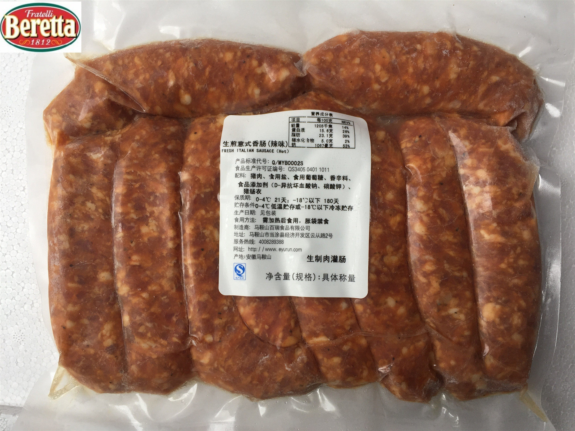 Beretta Fresh Hot Italian Sausage, Spicy Italian Sausage
