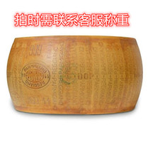 Italys Parmason cheese Parmigiano Reggiano24 month-old Parmason (1kg price to be weighed
