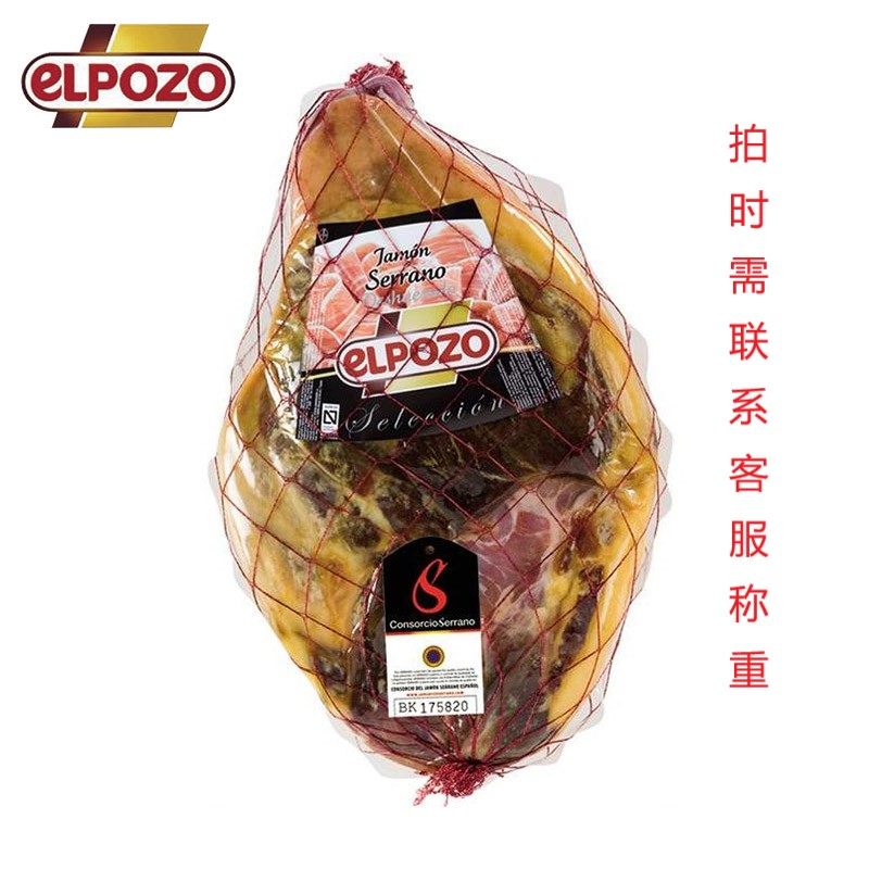 Spanish Ham Elpozo Serrano Boneless Serrano Thin cut Ham Ready-to-eat(1kg to be weighed)