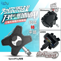 Richy Road bicycle flat pedal conversion set Lollipop Foot lock Step turn flat pedal Leisure riding foot pedal