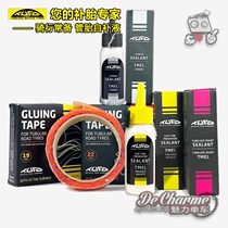 Tufo tube tire double-sided adhesive Butcher tube tire tape 19mm 22mm Road car sealant Tire repair liquid glue