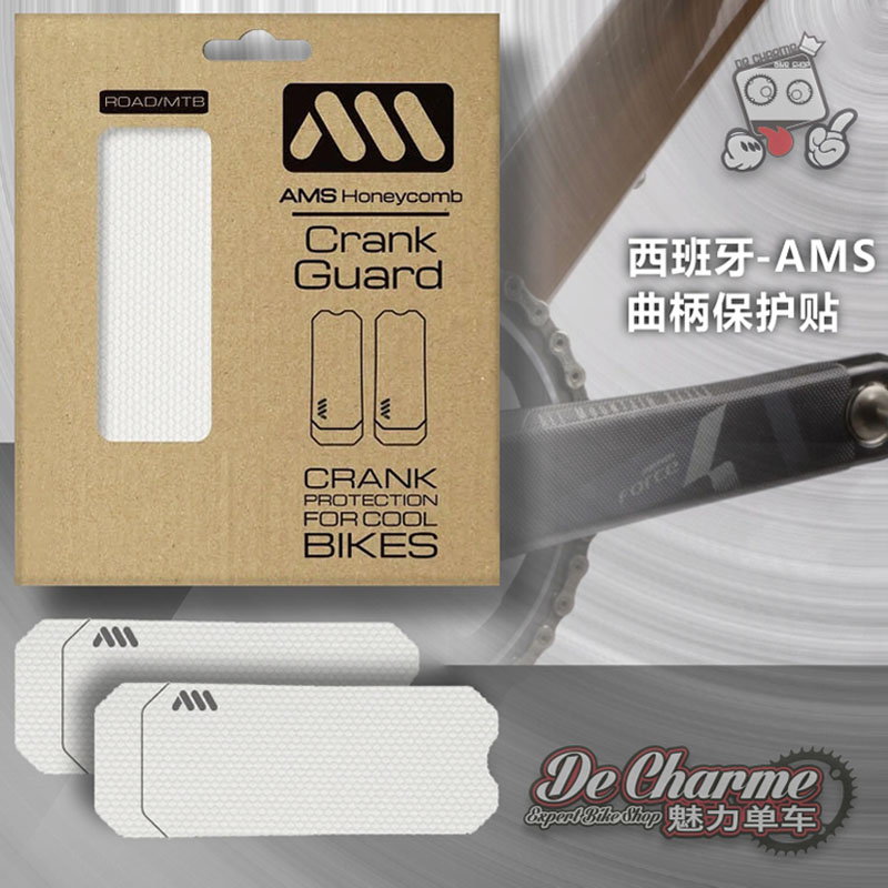 Spanish All Mountain style AMS crank crash-proof strip crank universal anti-bump wear