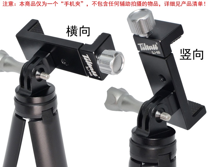 Kim loại điện thoại di động clip hợp kim nhôm chụp ảnh chân máy gimbal giày nóng chuyển khung cố định phụ kiện vlog SJ-88 - Phụ kiện điện thoại di động bao da đựng điện thoại
