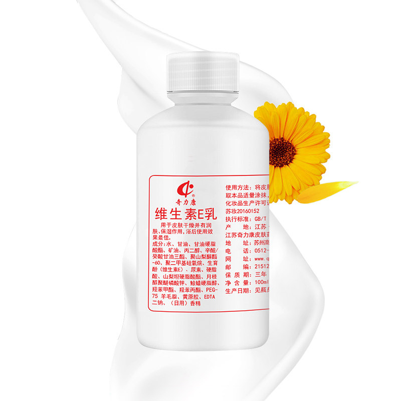 Chilikon Vitamin E Milky Dairy Moisturizing Lotion Skin-care Body Milk Moisturizing Vitamin E Cream