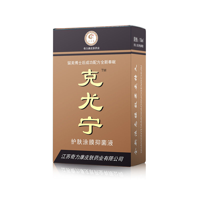 (Qili Kangskin Pharmaceuticals) KYuning Skin Care Coating and Bacteriostatic Anti-Itch Manufacturer Direct Sales