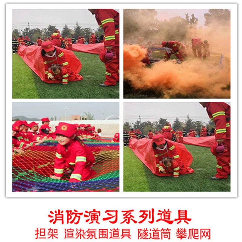 Children Fire Drills Events Sports Props Training Equipment Stretcher Tunnel Crawling Silo Climbing Nets Parent-child Clothing