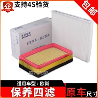 AIRE AIR+AIR+Filtering Filter