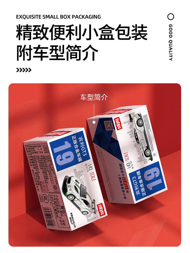 Модель машины 正版授权合金1/43火柴盒包装开门