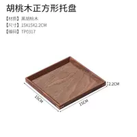 Квадратный, 15×15см