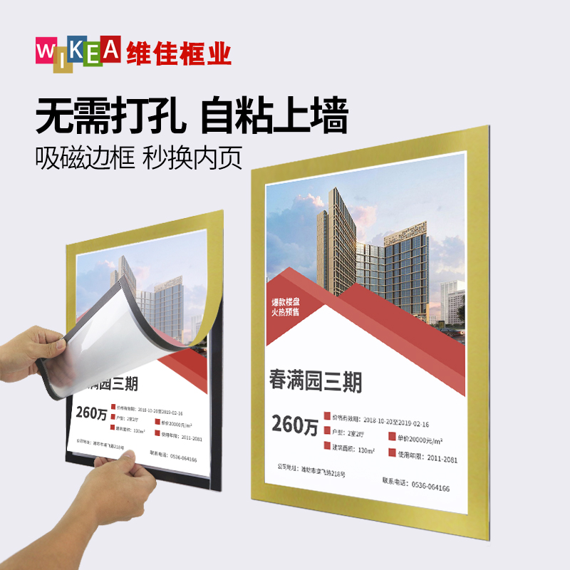 A3 Intermediary Room Source A4 Business License Photo Frame Wall Sticker Free of perforated protective sleeves Advertising Real Estate Information Display Framework